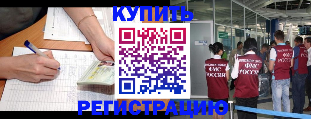 прописка в Карабаше