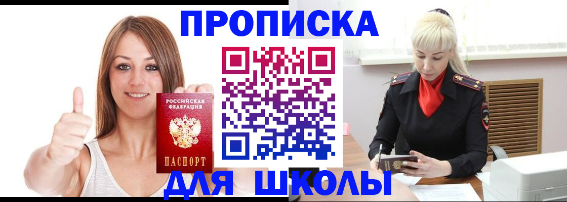 временная регистрация в Карабаше