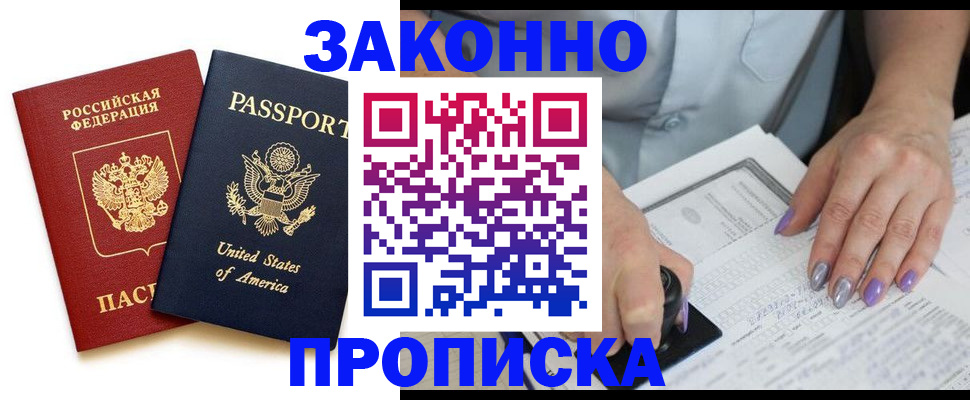 временная регистрация в квартире в Карабаше