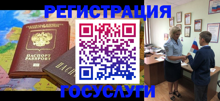 прописка законно в Карабаше