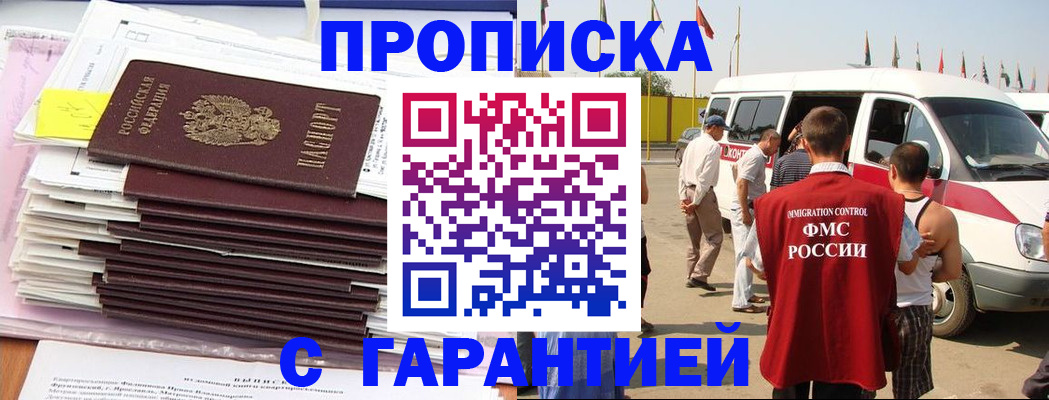 миграционный учет в Карабаше