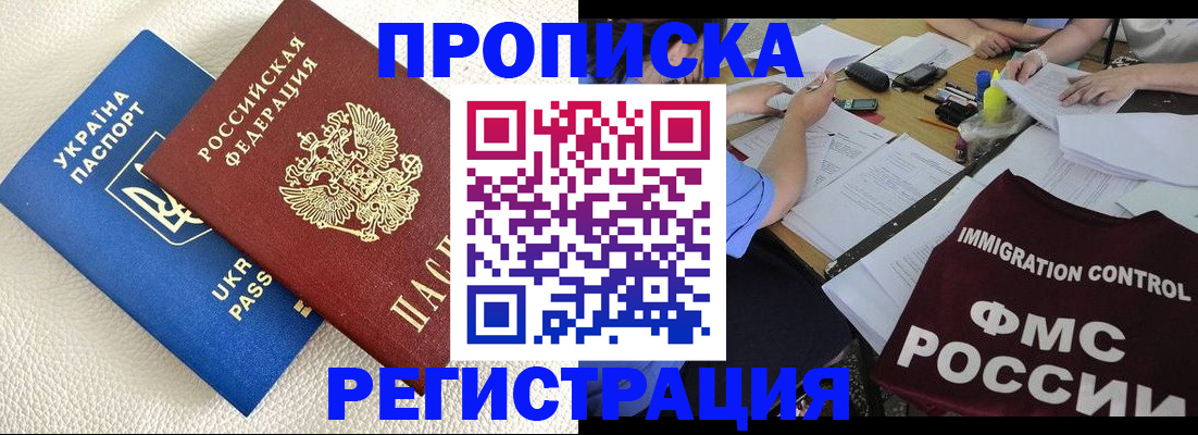 временная регистрация поиск в Карабаше